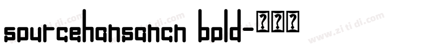 sourcehansancn bold字体转换 sourcehansancn bold字体转换